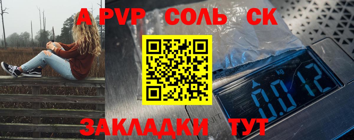 APVP VHQ Кондопога