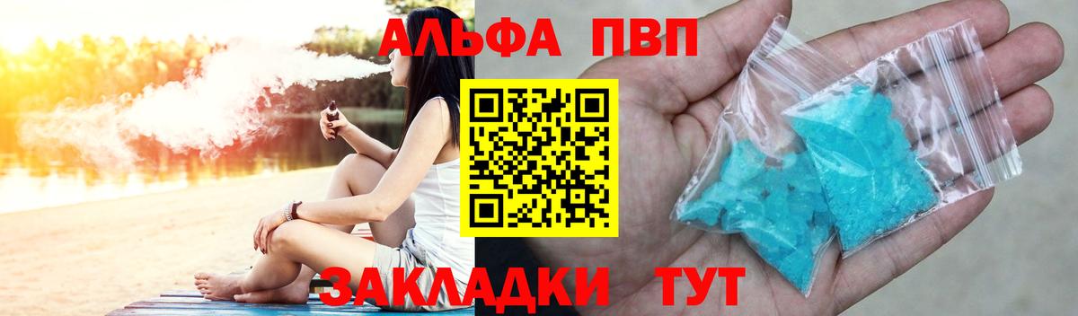 Alpha-PVP СК  A-PVP СК КРИС  Вход с VPN  Кондопога 