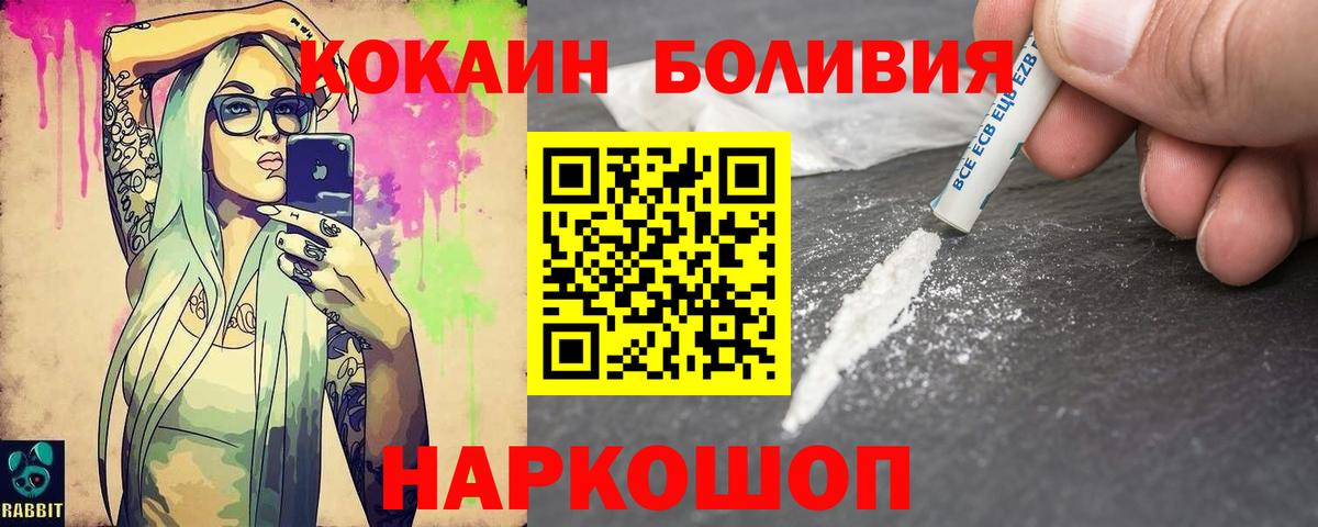 Cocaine VHQ Кондопога