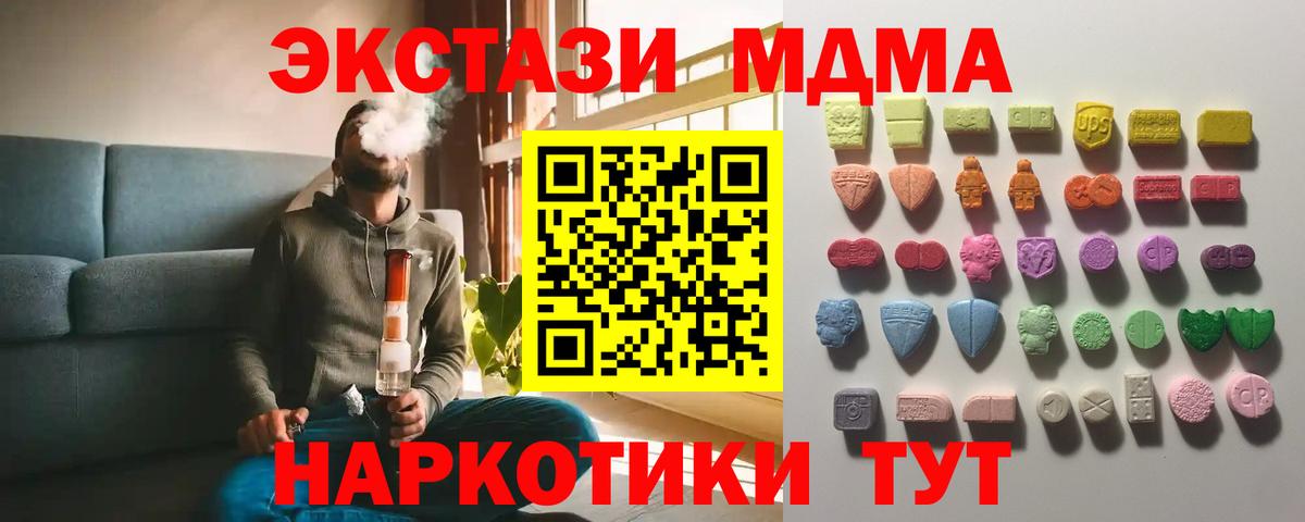 Ecstasy таблы  Экстази Philipp Plein  Экстази  Кондопога  Вход с VPN 