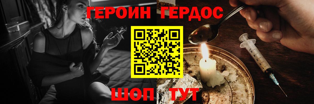 Кондопога  ГЕРОИН Афган  Героин  Вход с VPN 