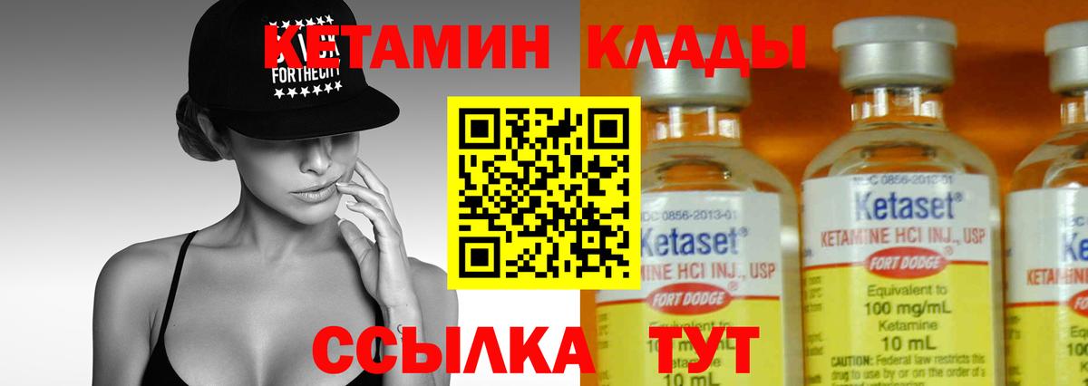 Кетамин ketamine Кондопога