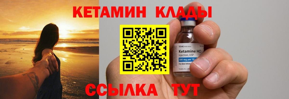 Кондопога  КЕТАМИН ketamine  Вход с VPN 