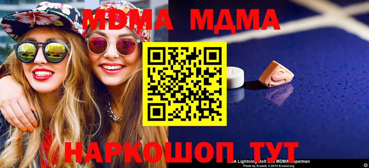 MDMA молли Кондопога