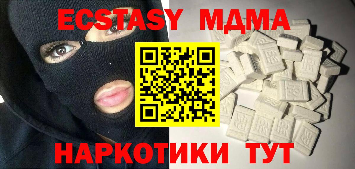 MDMA crystal  МДМА  MDMA молли  Кондопога  Вход с VPN 