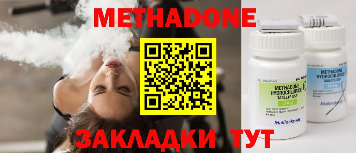 МЕТАДОН мёд  мега tor  Кондопога  МЕТАДОН methadone  Вход с VPN 