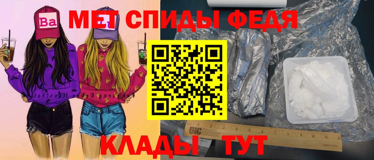 Метамфетамин мет Кондопога